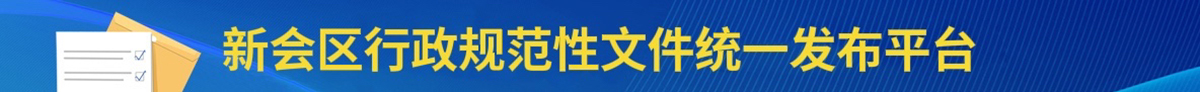 燕雨直播
行政规范性文件统一发布平台